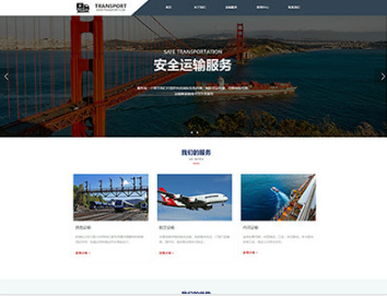 大丰物流运输