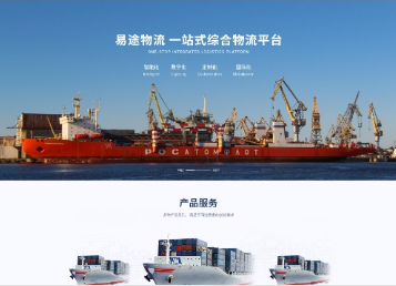 大丰易途物流